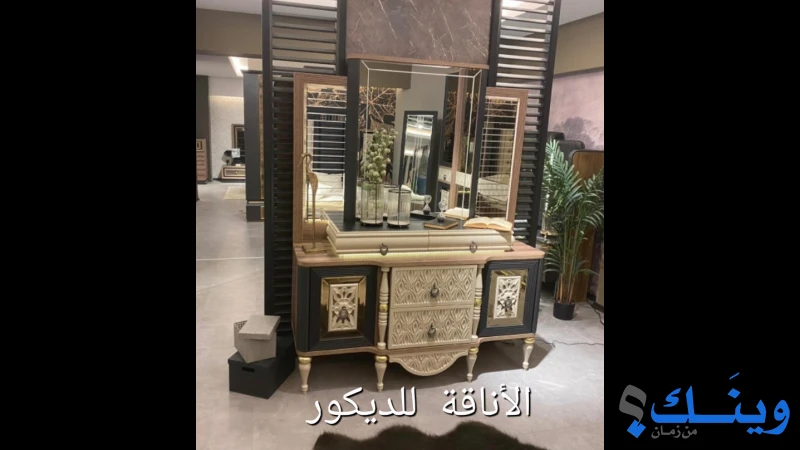 الاناقة للديكور