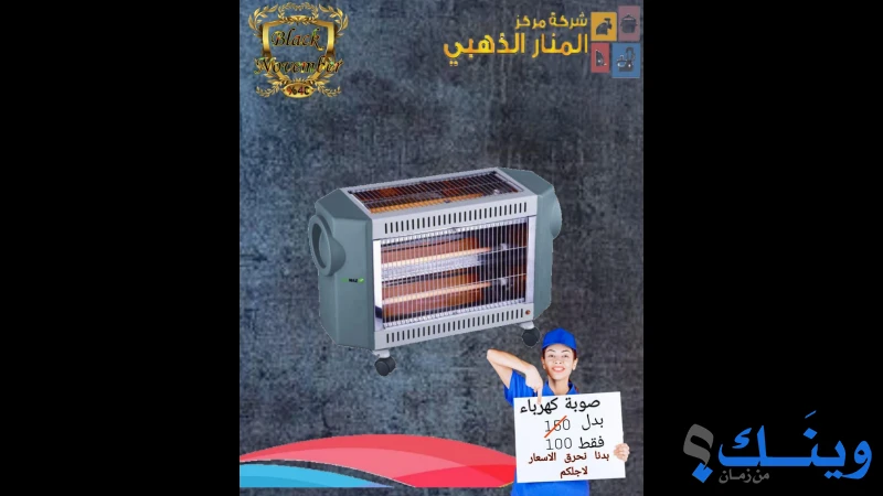 مركز المنار الذهبي