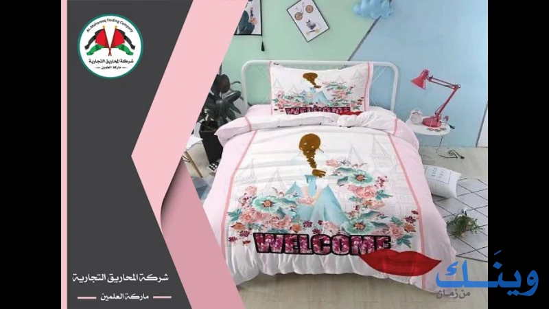 شركة المحاريق التجارية