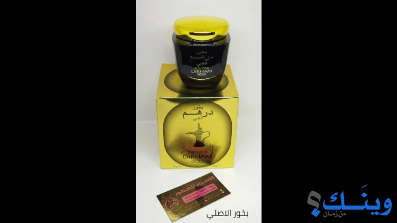 مركز الاسراء للعطور