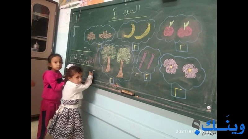 روضة الهلال الاحمر