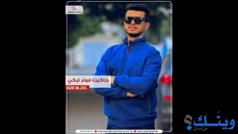 Abu maraq ابو مرق