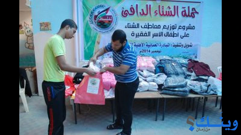 جمعية الصلاح الاسلامية