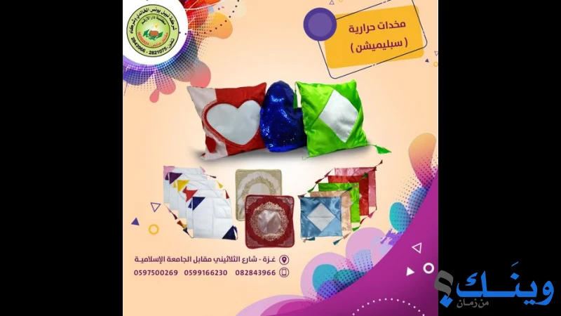 مكتبه ومطبعة دار الارقم