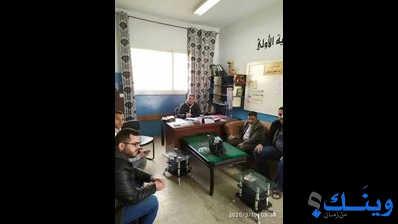 مدرسة ابن البيطار الاساسية الاولى