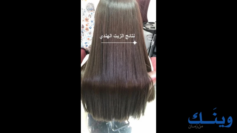 صالون رابية