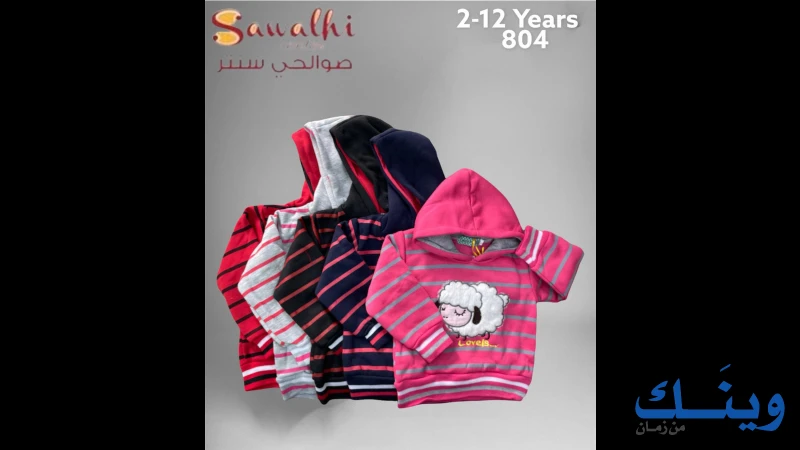 الصوالحي سنتر