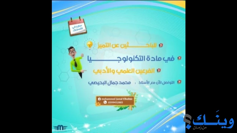 مكتبة الهلال - قسم خاص لتزيين السيارات وكروت الافراح