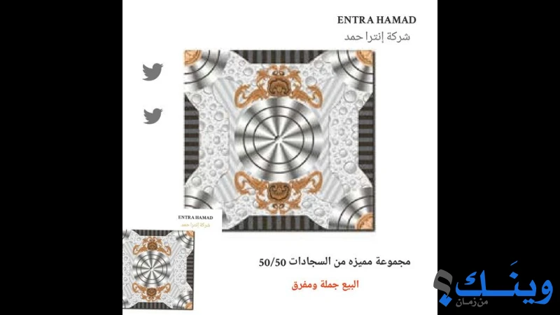 انترا الحمد للتجارة