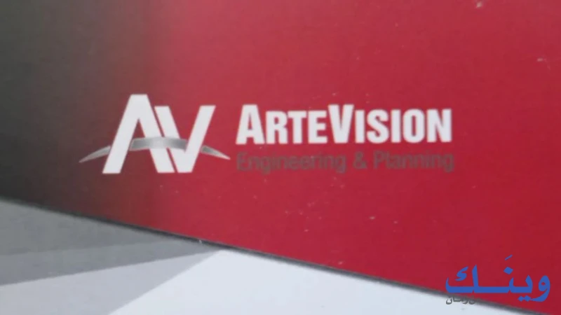 Artevision engineering & planning