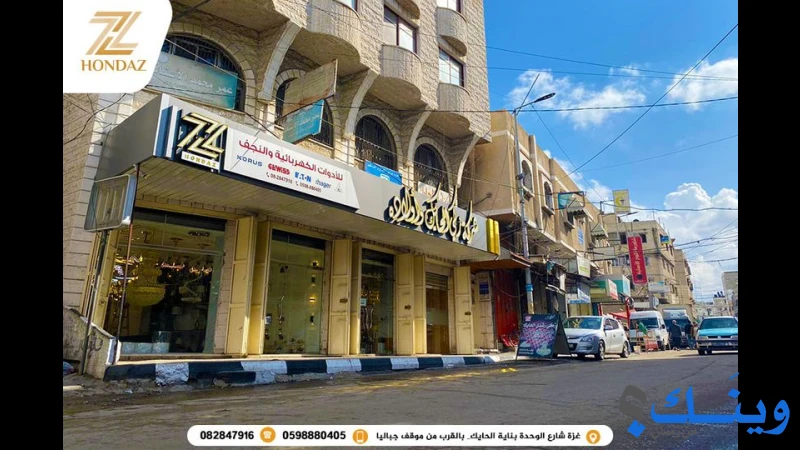 محلات زكي رشدي الحايك