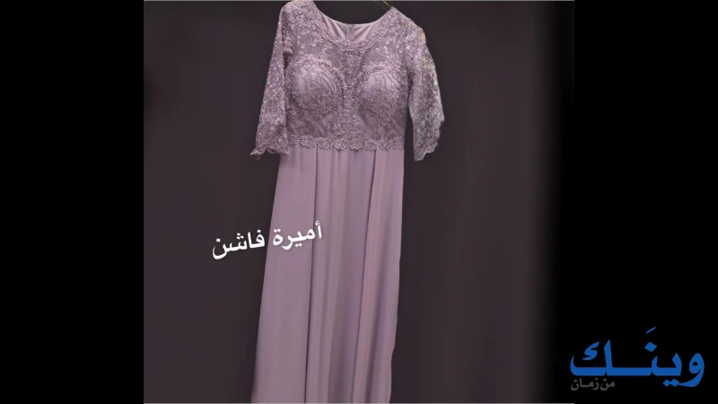 اميرة فاشن