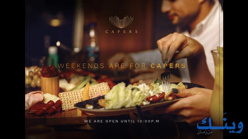 Capers