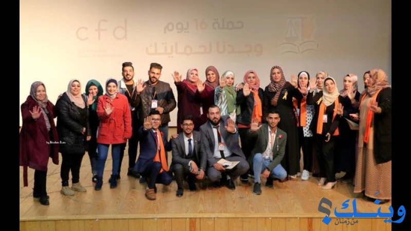 مركز الابحاث والاستشارات القانونية للمرأة