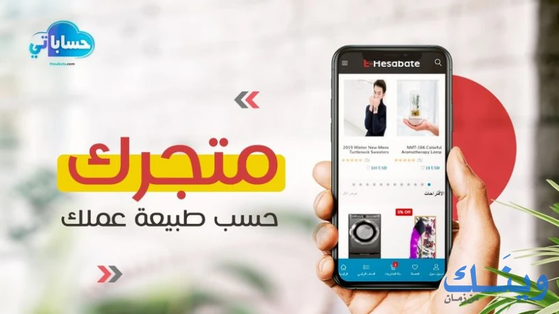 منارة نت للبرمجيات