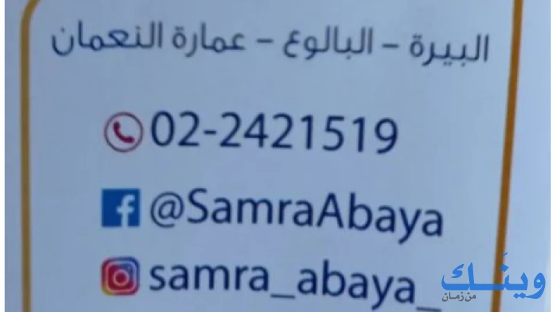 سمرا
