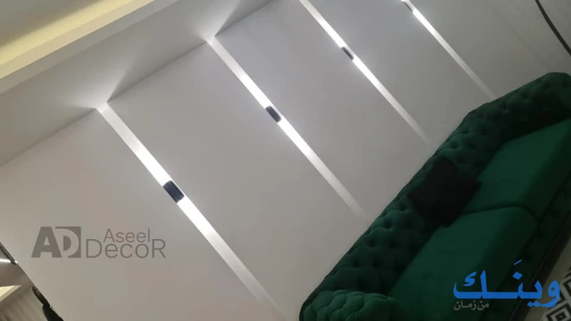 Alaseel Decor