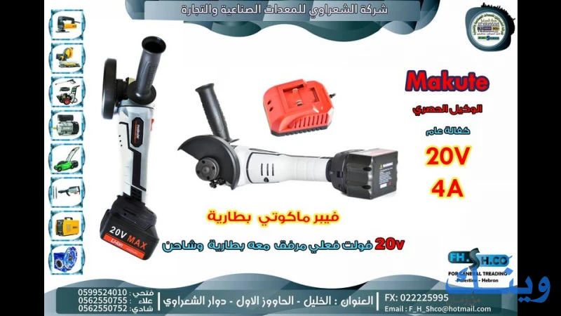 الشعراوي التجارية الصناعية