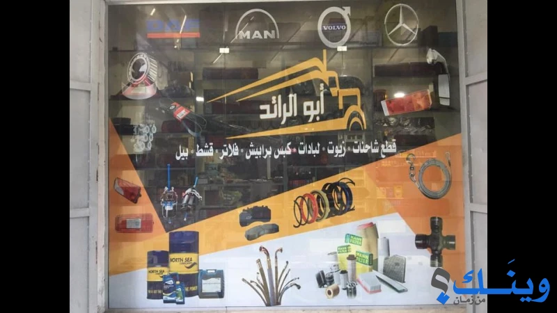 مطبعة الامراء