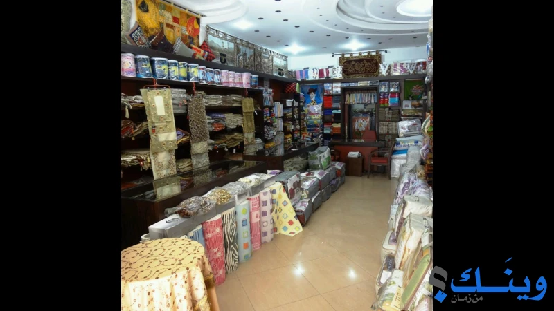 مركز معين للستائر والديكور