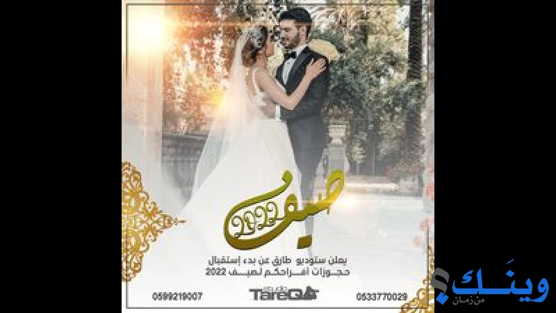 ستوديو طارق سنتر