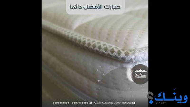 سلطان لصناعة الفرشات