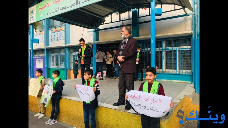 مدرسة رفح الاعدادية ( أ )