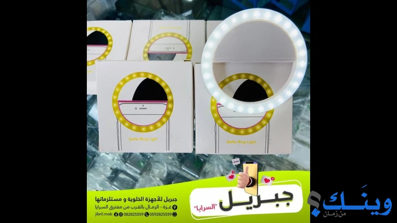 جبريل للاجهزة الخلوية ومستلزماتها