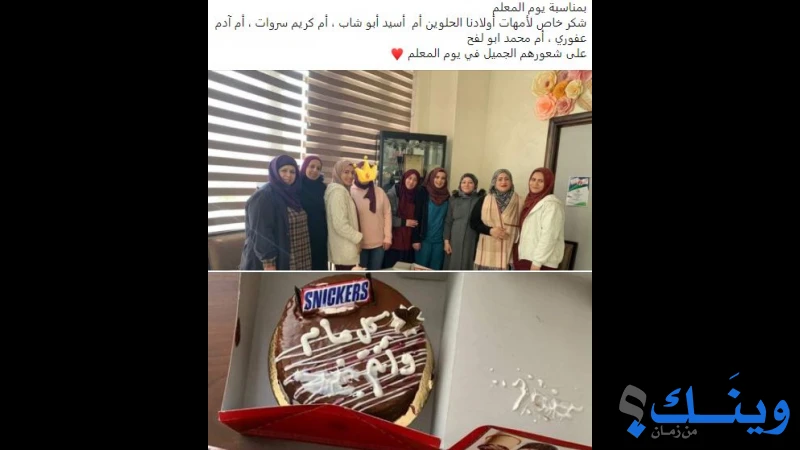 جمعية ياسمين الخيرية