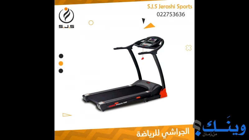 الجراشي للرياضة