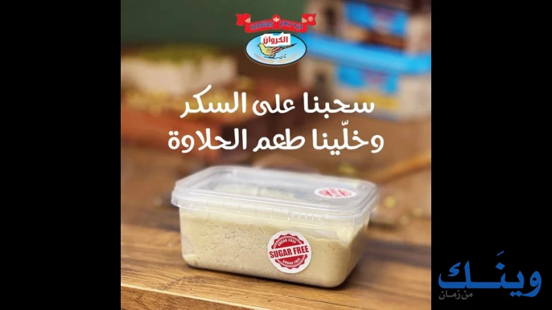 مصنع الكروان