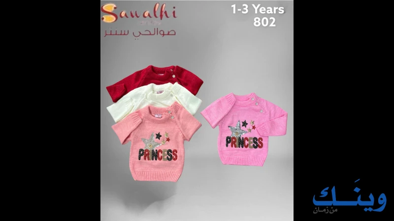 الصوالحي سنتر