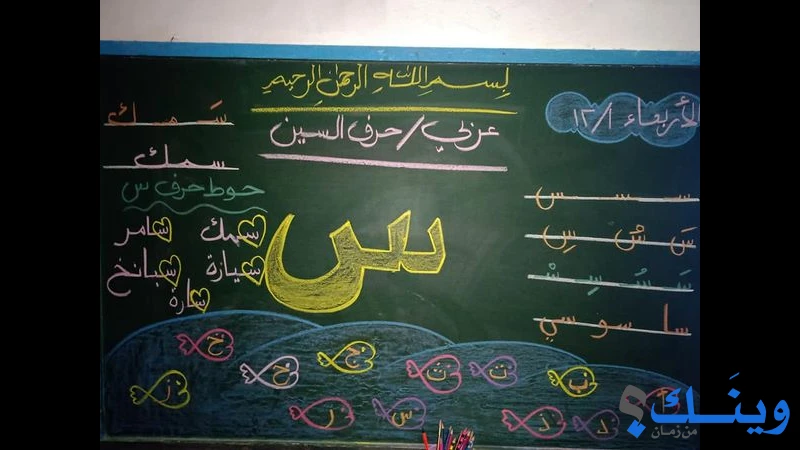 روضة الابرار