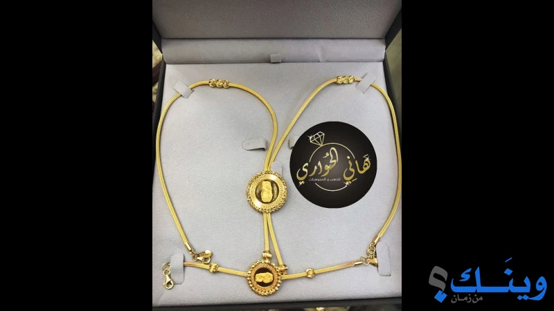 مجوهرات الحواري