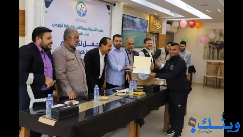 جمعية الايدي الرحيمة الخيرية