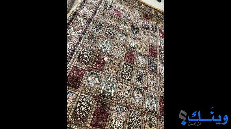الملوكي للسجاد والموكيت