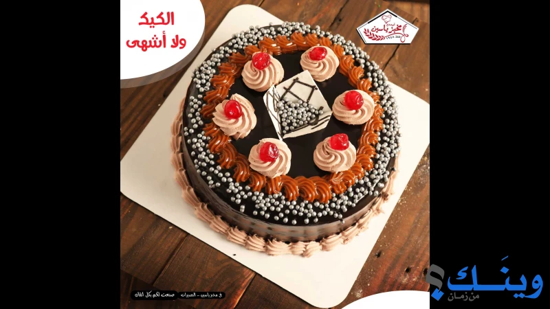 مخبز ياسين