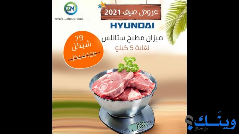 زياد مرتجى واخوانه