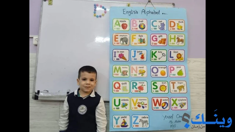 روضة الاتحاد الحديثة