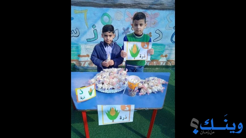 روضة الوسام النموذجية