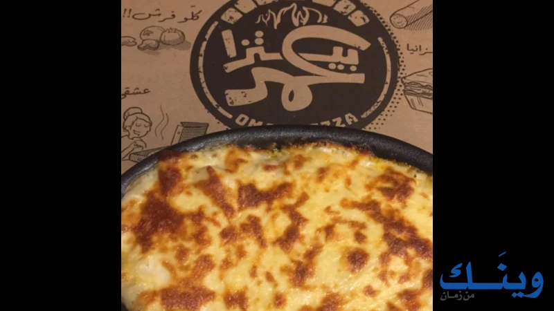 بيتزا عمر
