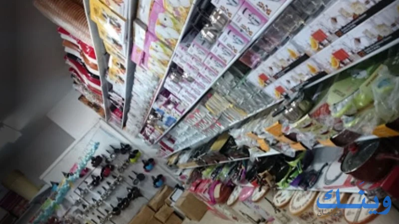 1Dollar Store