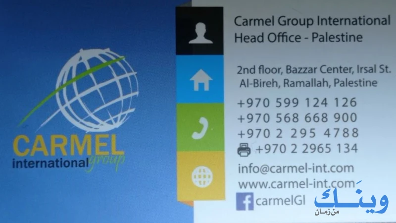 Carmel group international