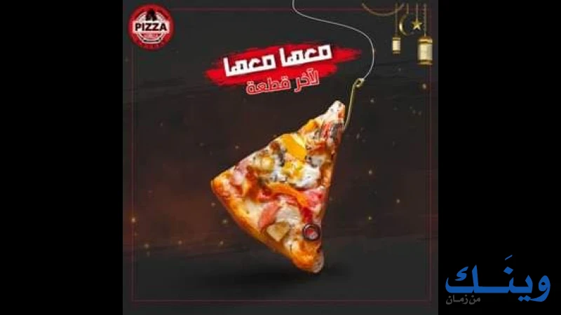 Gorilla pizza