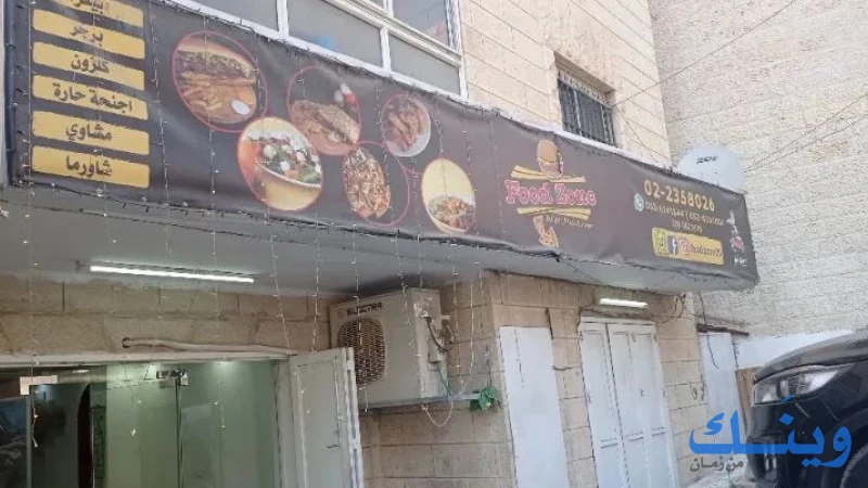 Food zone