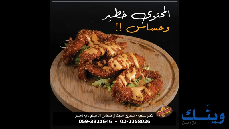 Food zone