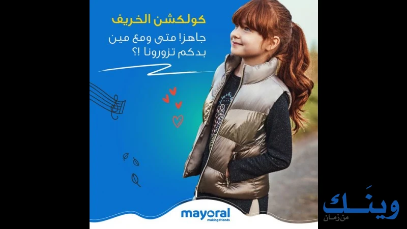 mayoral