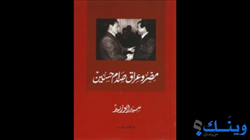 مكتبة الشروق