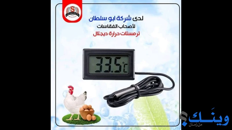 ابو سلطان لقطع غيار التبريد والتكييف والاجهزة الكهربائية