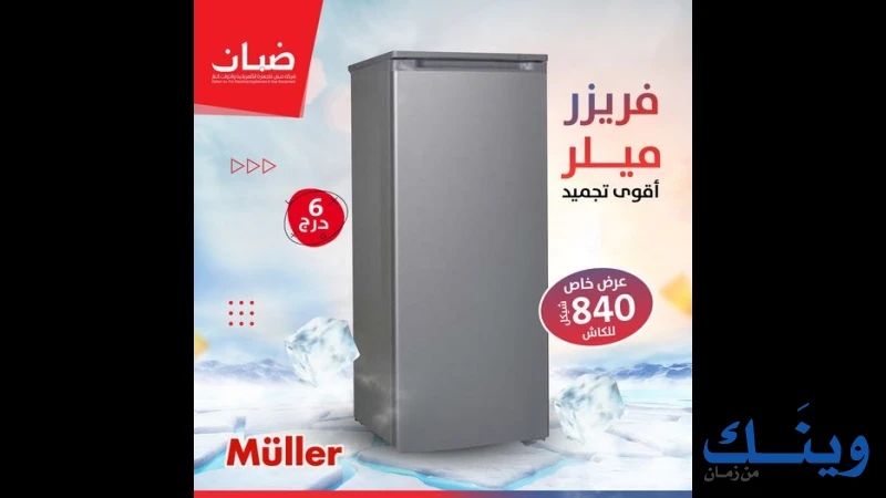 ضبان للتجارة العامة والصناعة